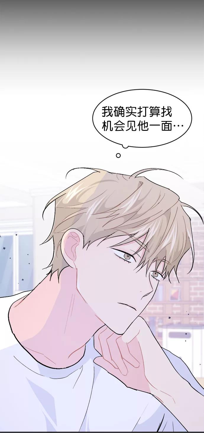 《WHO ARE YOU！》第44话 第62页