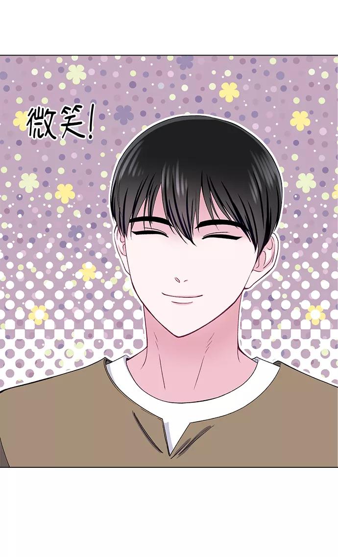 《不纯的同居同乐》第44话 第21页