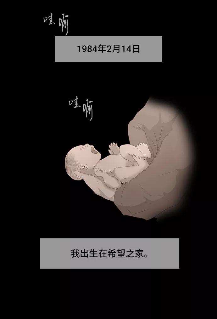 《DEAD DAYS：死亡之日》0-2话 第3页