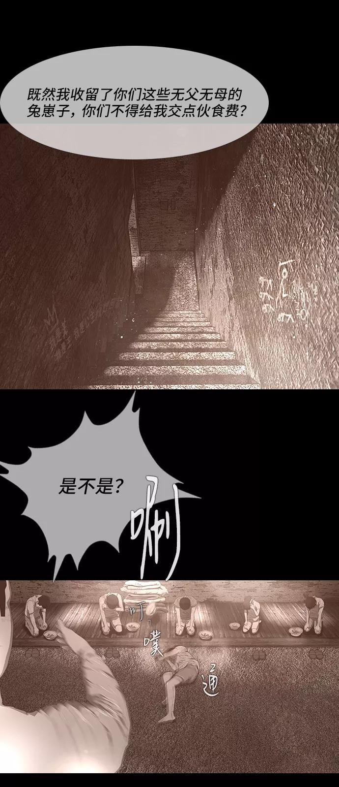 《DEAD DAYS：死亡之日》0-2话 第29页