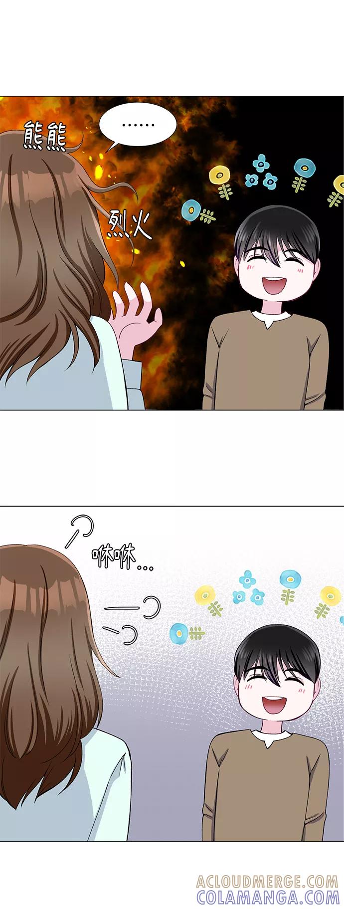 《不纯的同居同乐》第44话 第22页