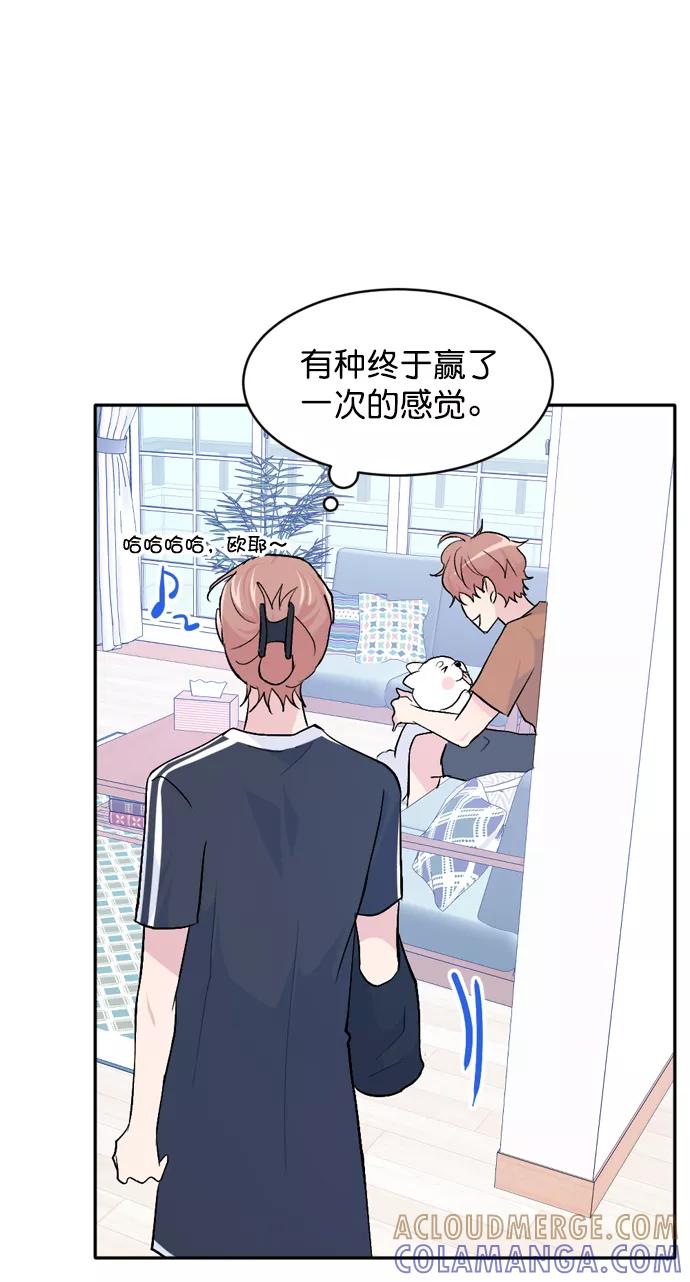 《WHO ARE YOU！》第44话 第31页