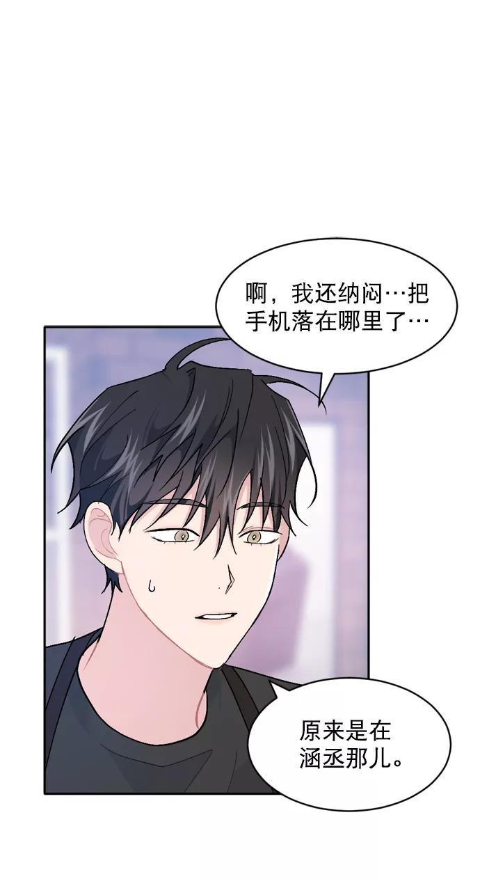 《WHO ARE YOU！》第44话 第41页