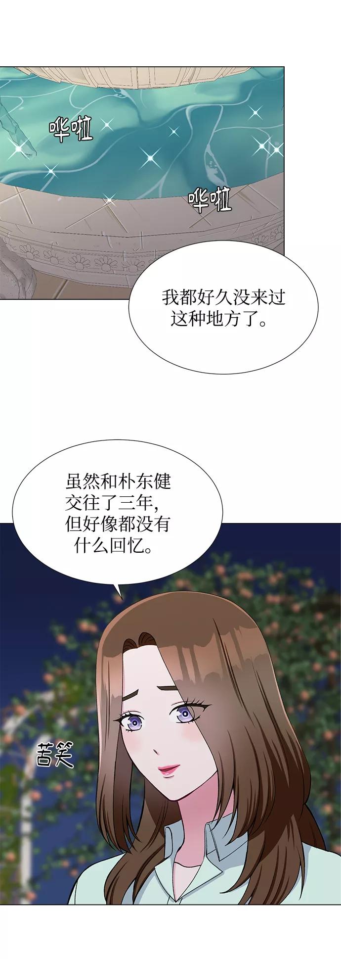 《不纯的同居同乐》第44话 第39页