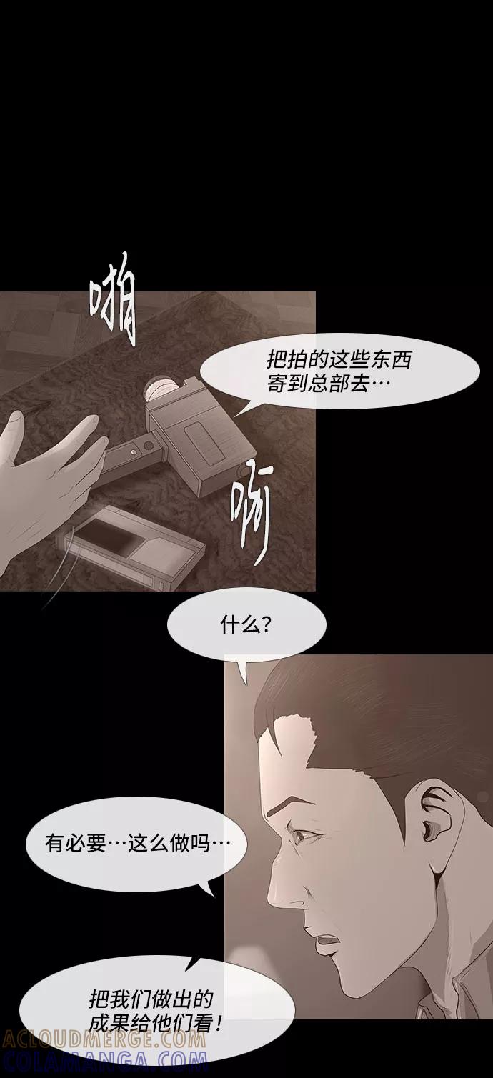 《DEAD DAYS：死亡之日》0-2话 第19页
