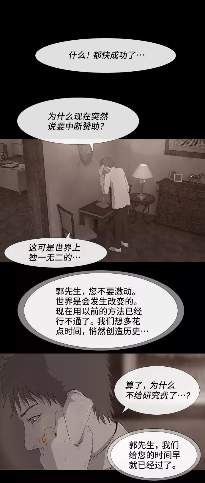 《DEAD DAYS：死亡之日》0-2话 第11页