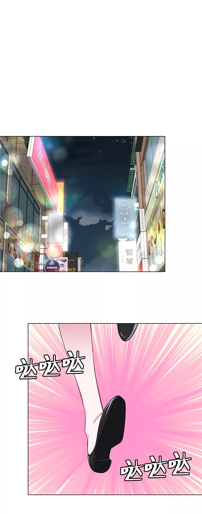 《不纯的同居同乐》第44话 第15页