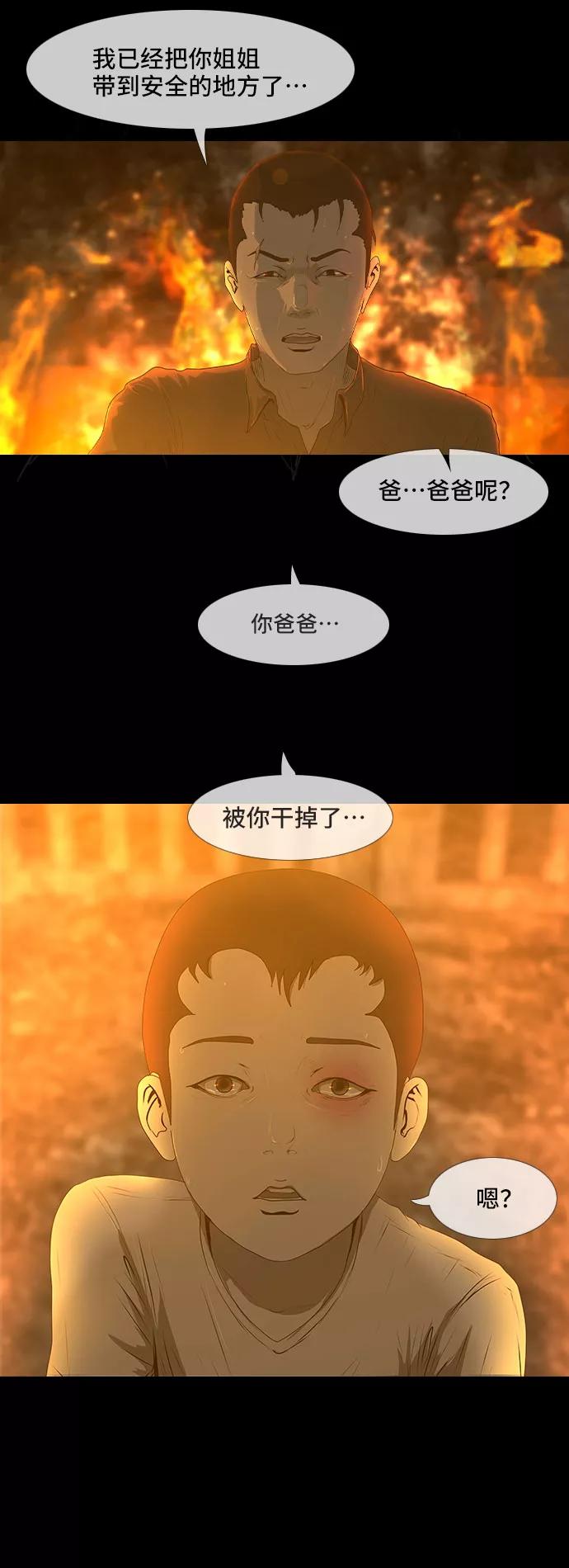 《DEAD DAYS：死亡之日》0-2话 第47页