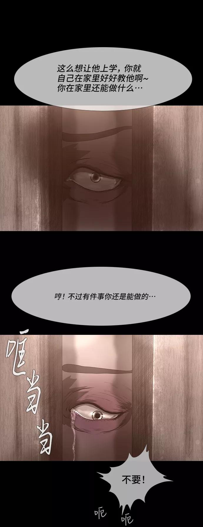 《DEAD DAYS：死亡之日》0-2话 第36页
