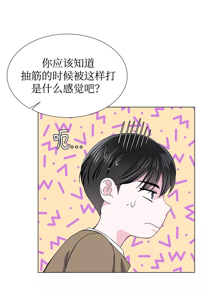 《不纯的同居同乐》第45话 第39页