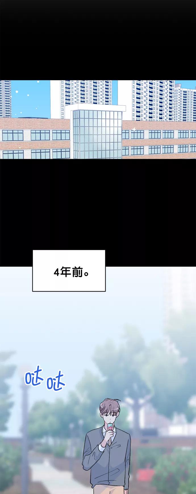 《WHO ARE YOU！》第45话 第36页