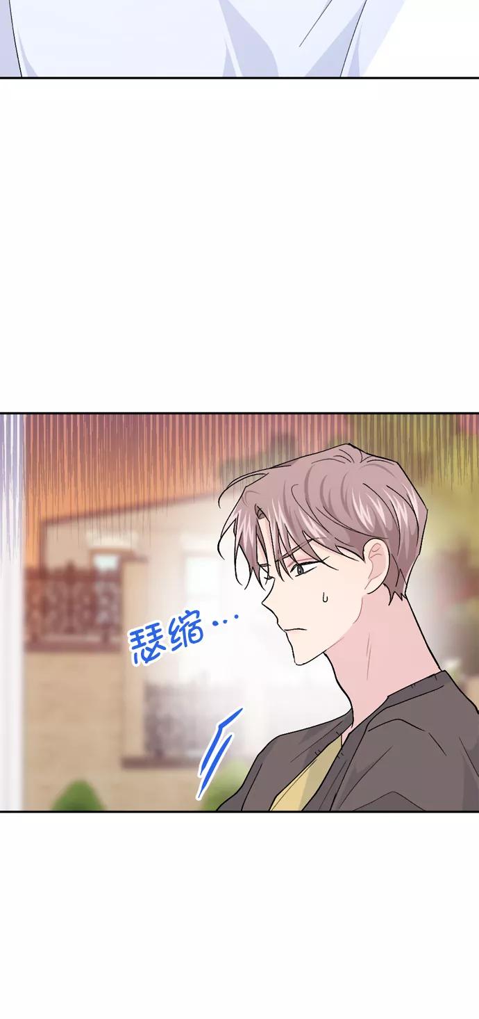 《WHO ARE YOU！》第45话 第20页