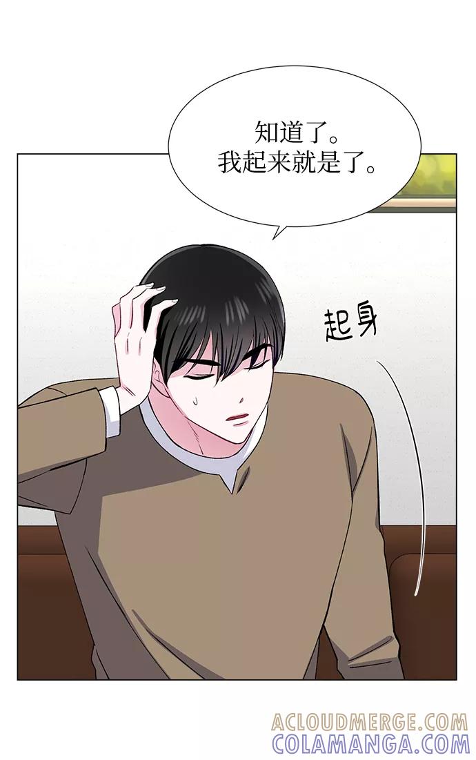 《不纯的同居同乐》第45话 第40页