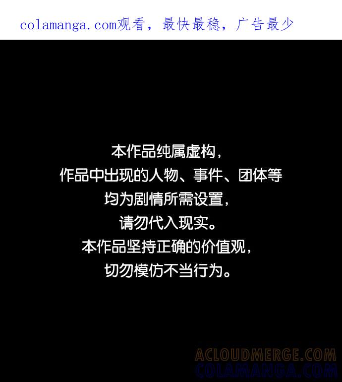 《人类碎片》第44话 第1页