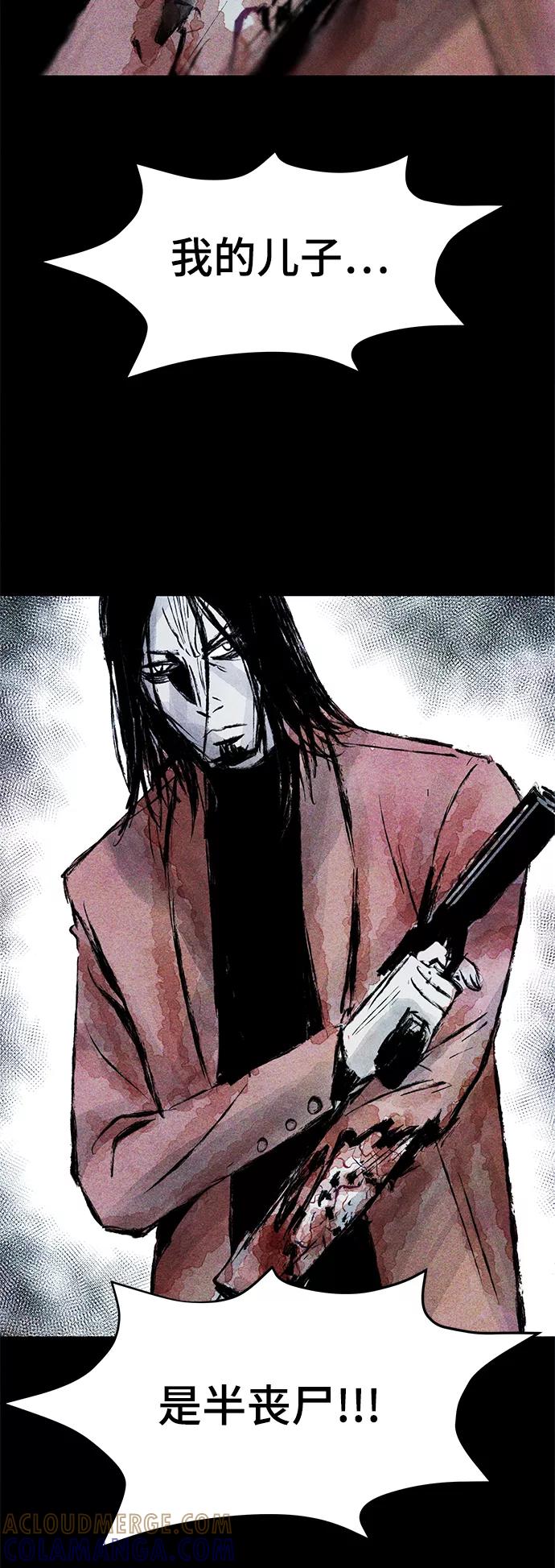《人类碎片》第44话 第16页