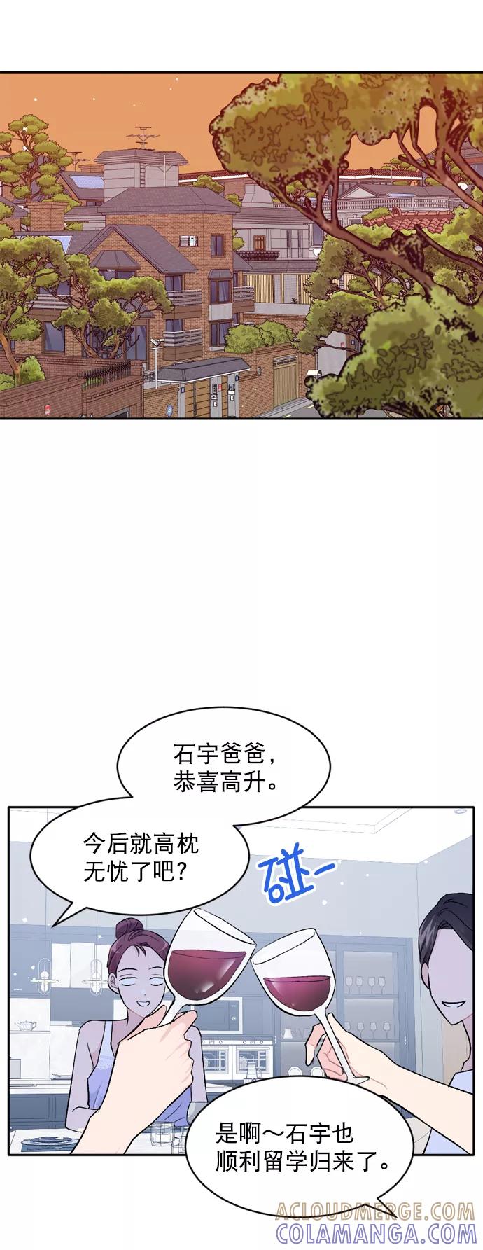 《WHO ARE YOU！》第45话 第4页
