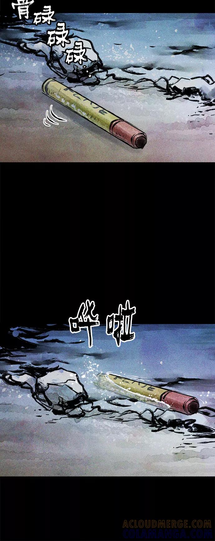《人类碎片》第44话 第49页