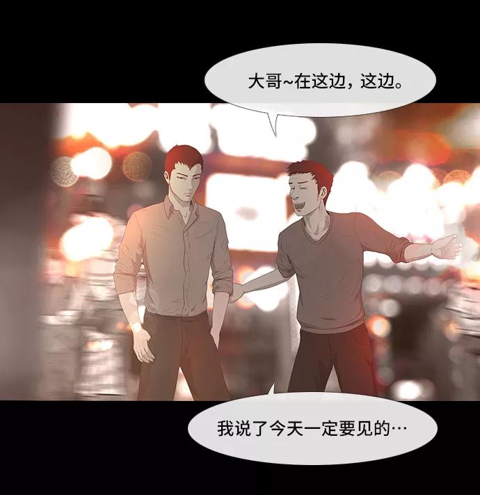 《DEAD DAYS：死亡之日》0-3话 第20页