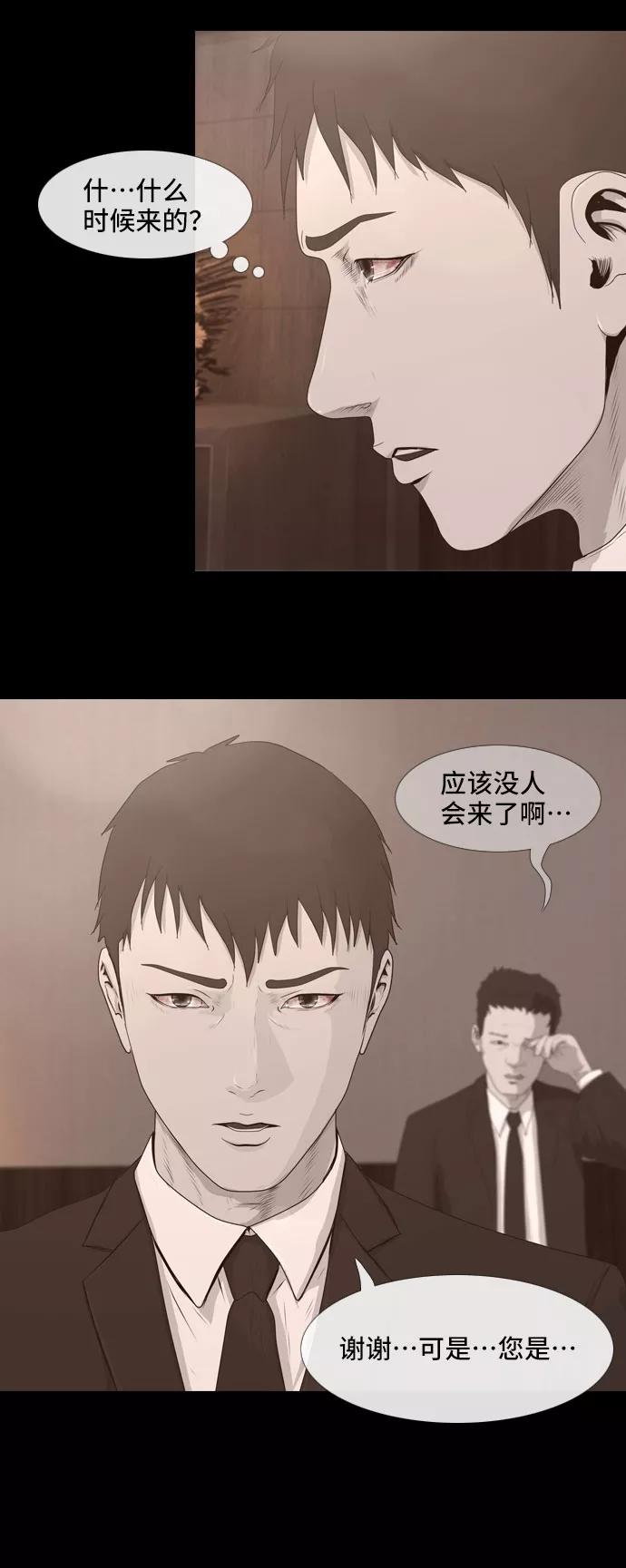 《DEAD DAYS：死亡之日》0-3话 第42页