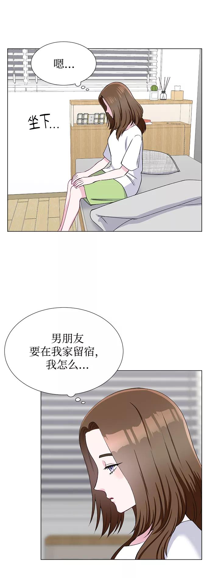 《不纯的同居同乐》第45话 第47页