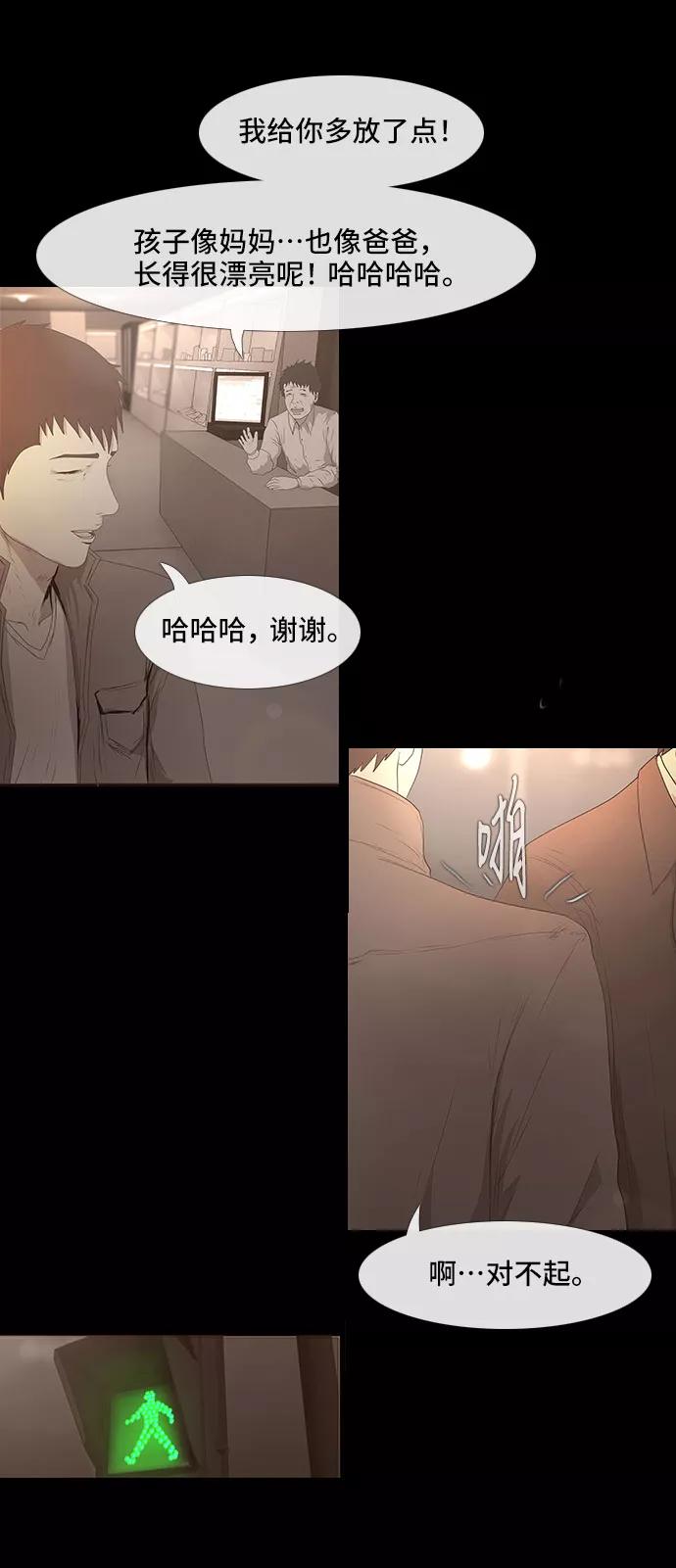《DEAD DAYS：死亡之日》0-3话 第35页