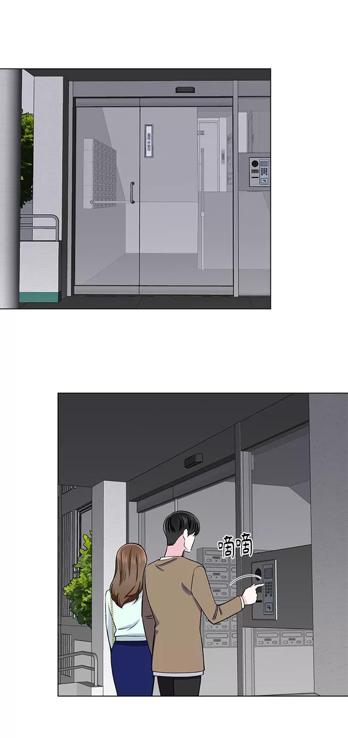 《不纯的同居同乐》第45话 第17页