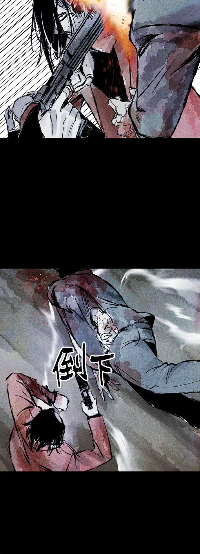 《人类碎片》第44话 第12页