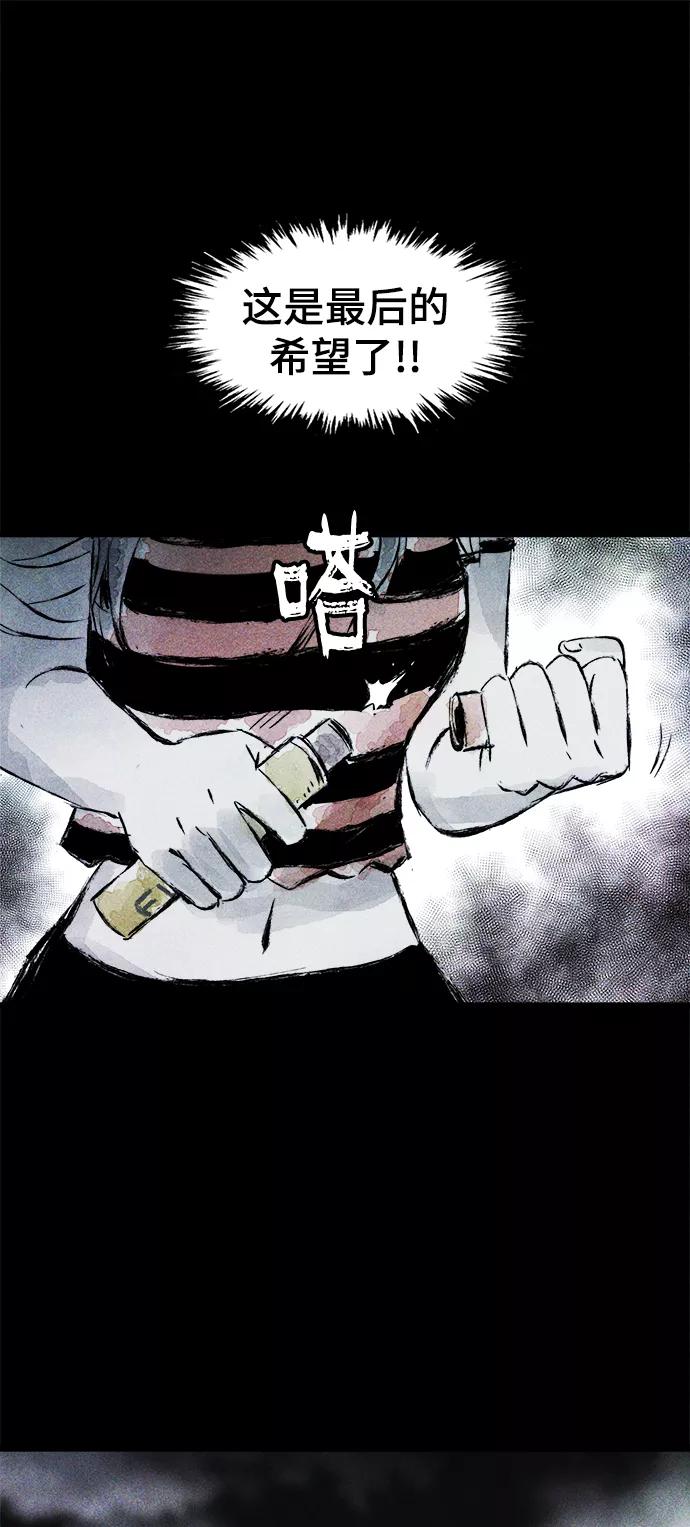 《人类碎片》第44话 第53页