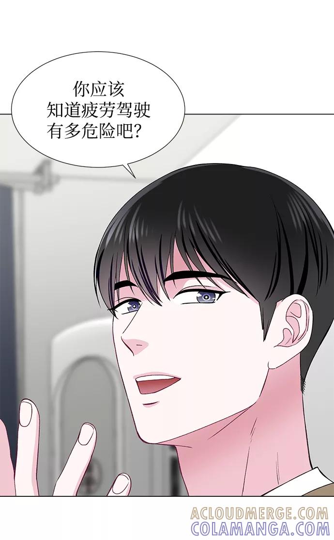 《不纯的同居同乐》第45话 第28页