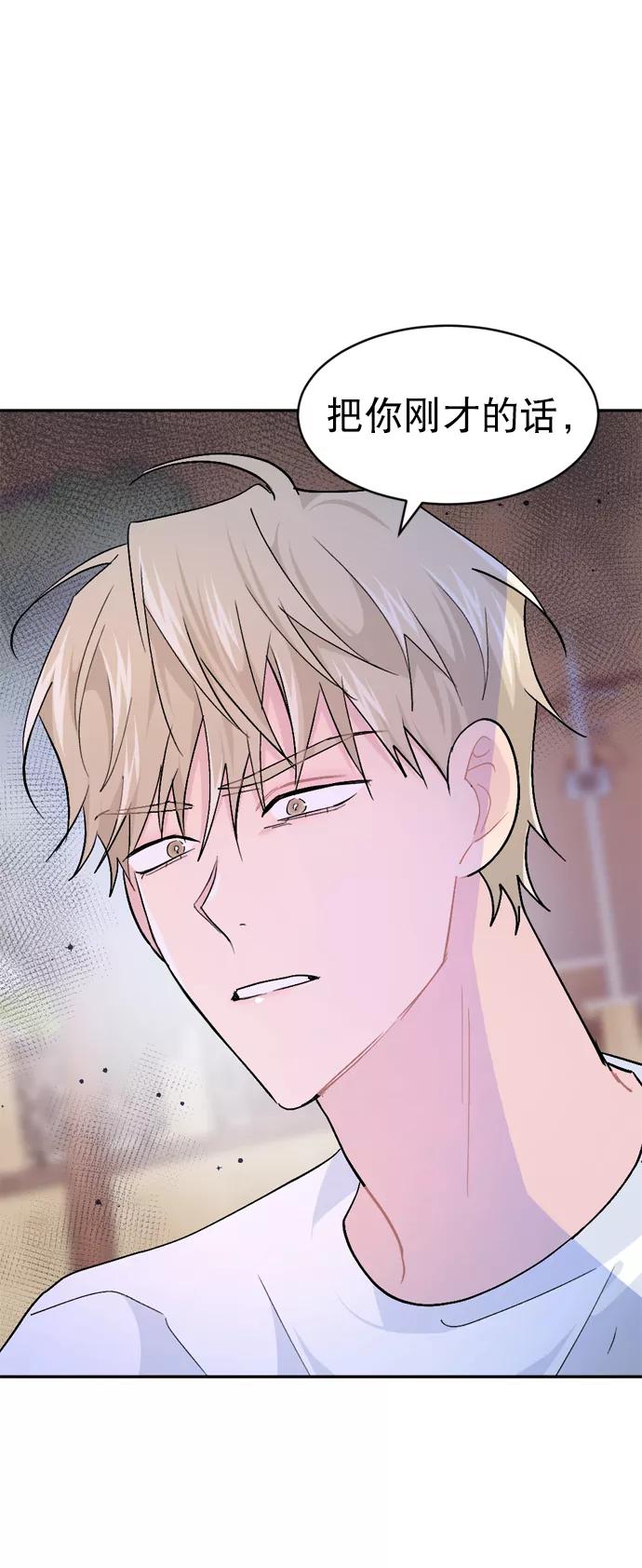 《WHO ARE YOU！》第45话 第33页