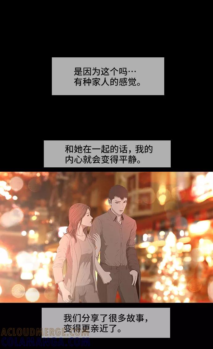 《DEAD DAYS：死亡之日》0-3话 第25页