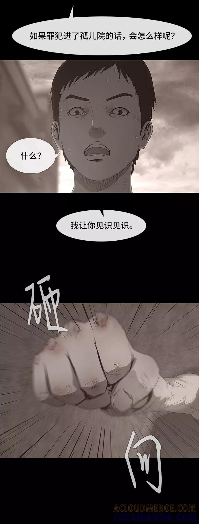 《DEAD DAYS：死亡之日》0-3话 第10页