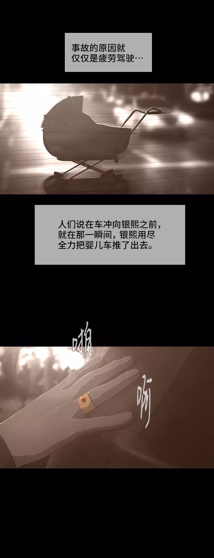 《DEAD DAYS：死亡之日》0-3话 第39页