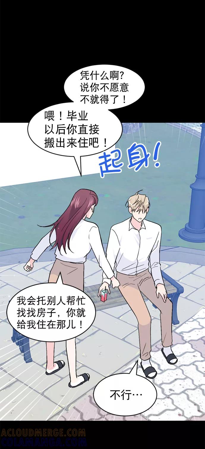 《WHO ARE YOU！》第45话 第49页