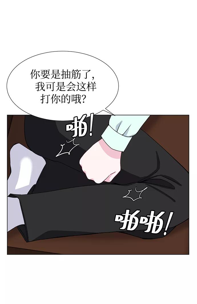 《不纯的同居同乐》第45话 第38页