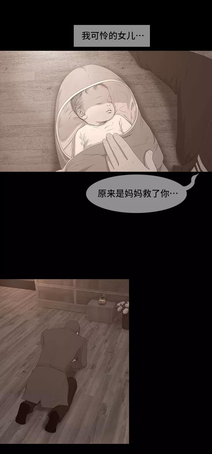 《DEAD DAYS：死亡之日》0-3话 第41页