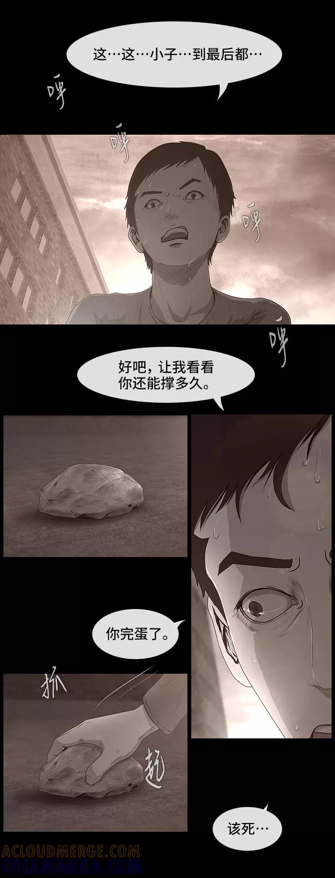 《DEAD DAYS：死亡之日》0-3话 第4页