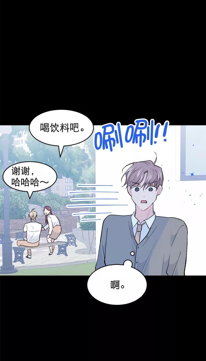 《WHO ARE YOU！》第45话 第39页