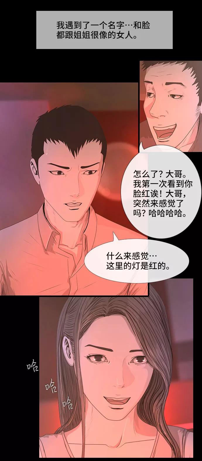 《DEAD DAYS：死亡之日》0-3话 第24页