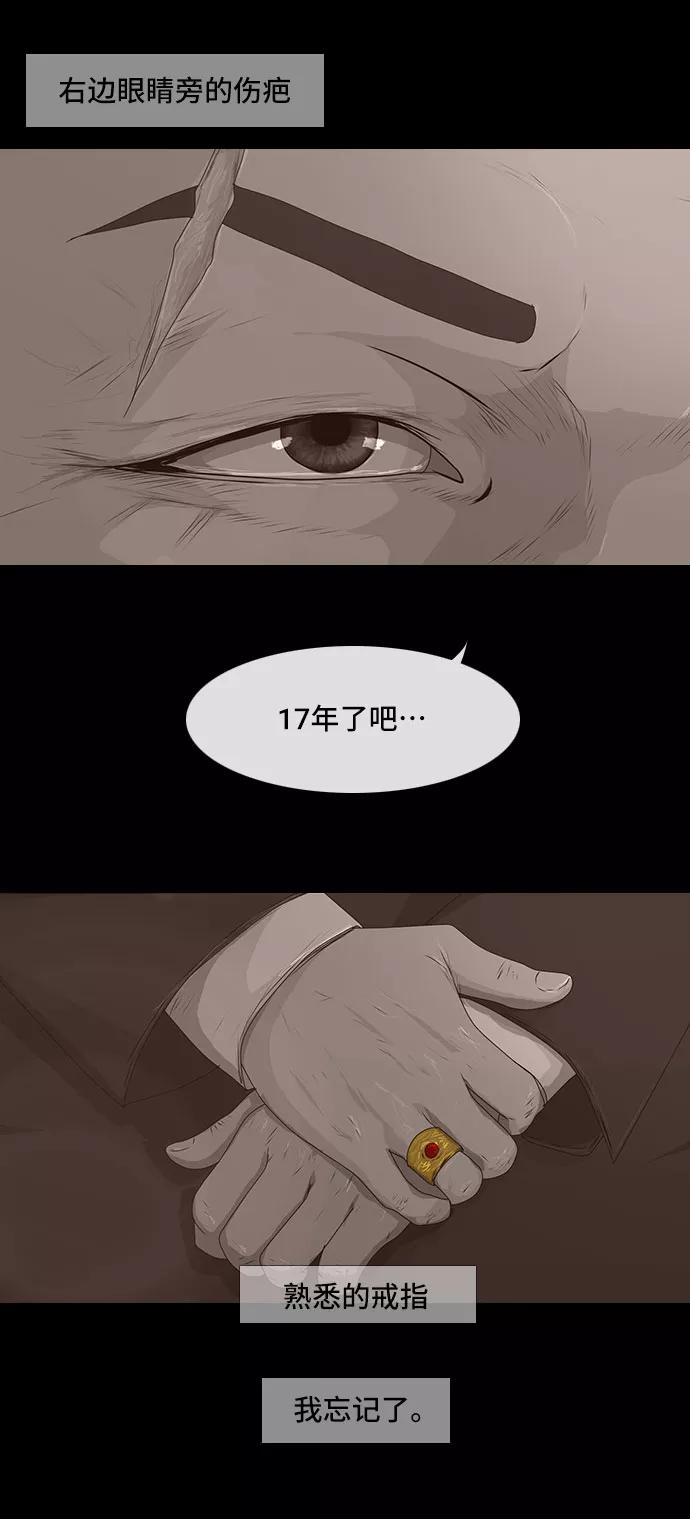 《DEAD DAYS：死亡之日》0-3话 第44页