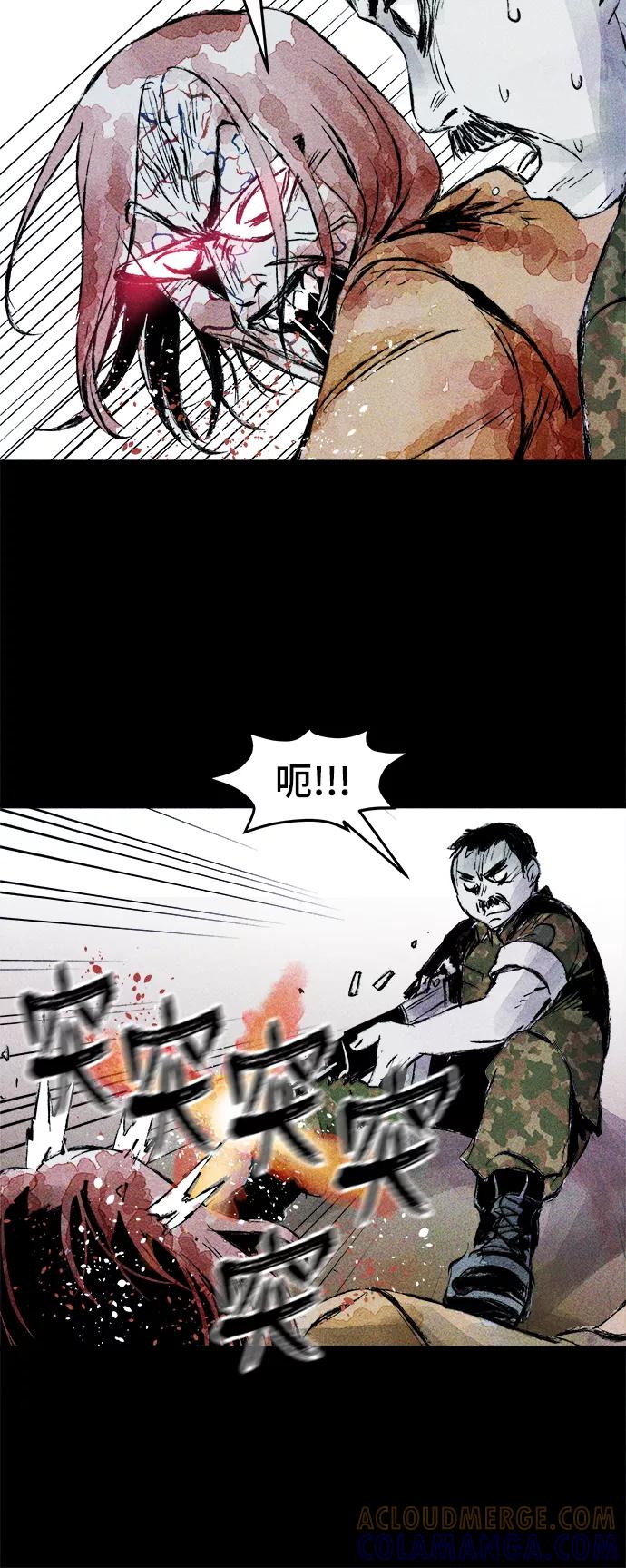 《人类碎片》第44话 第46页