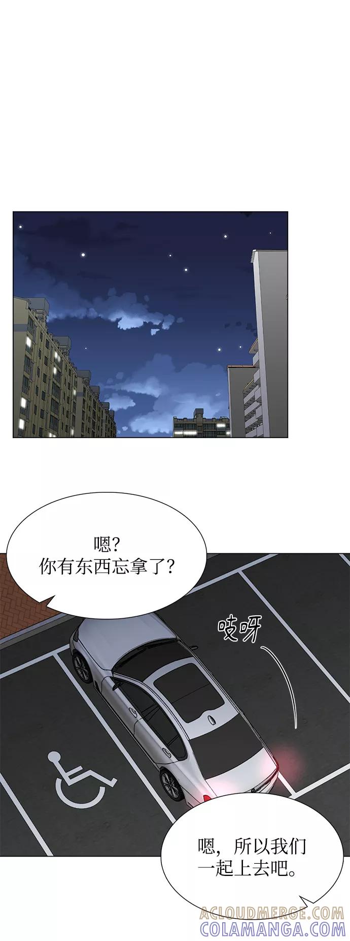 《不纯的同居同乐》第45话 第16页