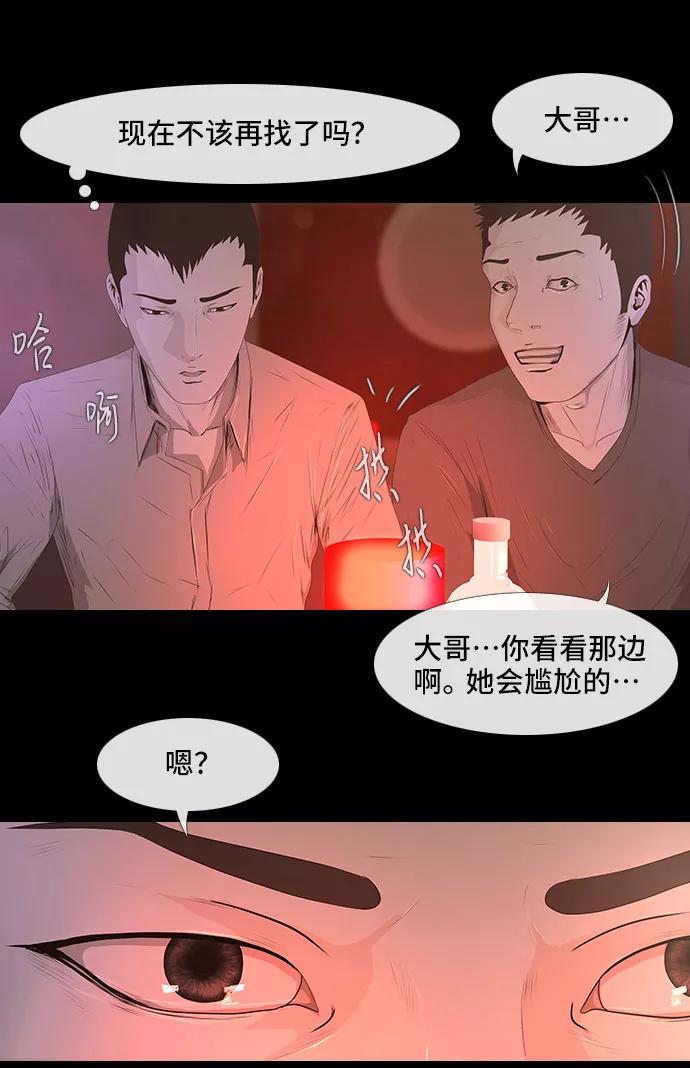《DEAD DAYS：死亡之日》0-3话 第21页