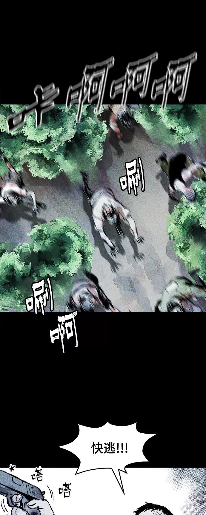 《人类碎片》第44话 第44页