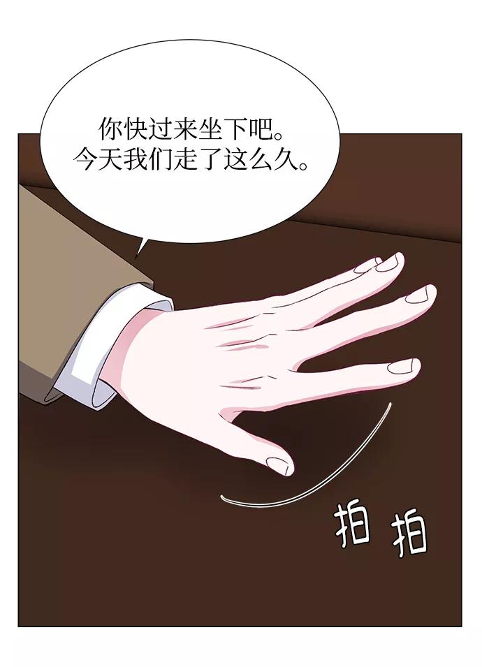 《不纯的同居同乐》第45话 第23页