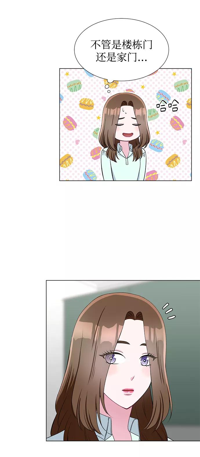 《不纯的同居同乐》第45话 第20页