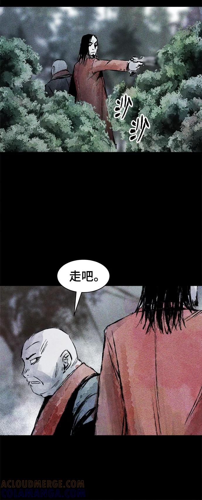 《人类碎片》第44话 第31页