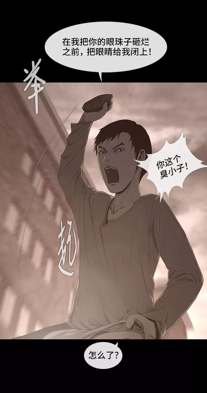 《DEAD DAYS：死亡之日》0-3话 第5页