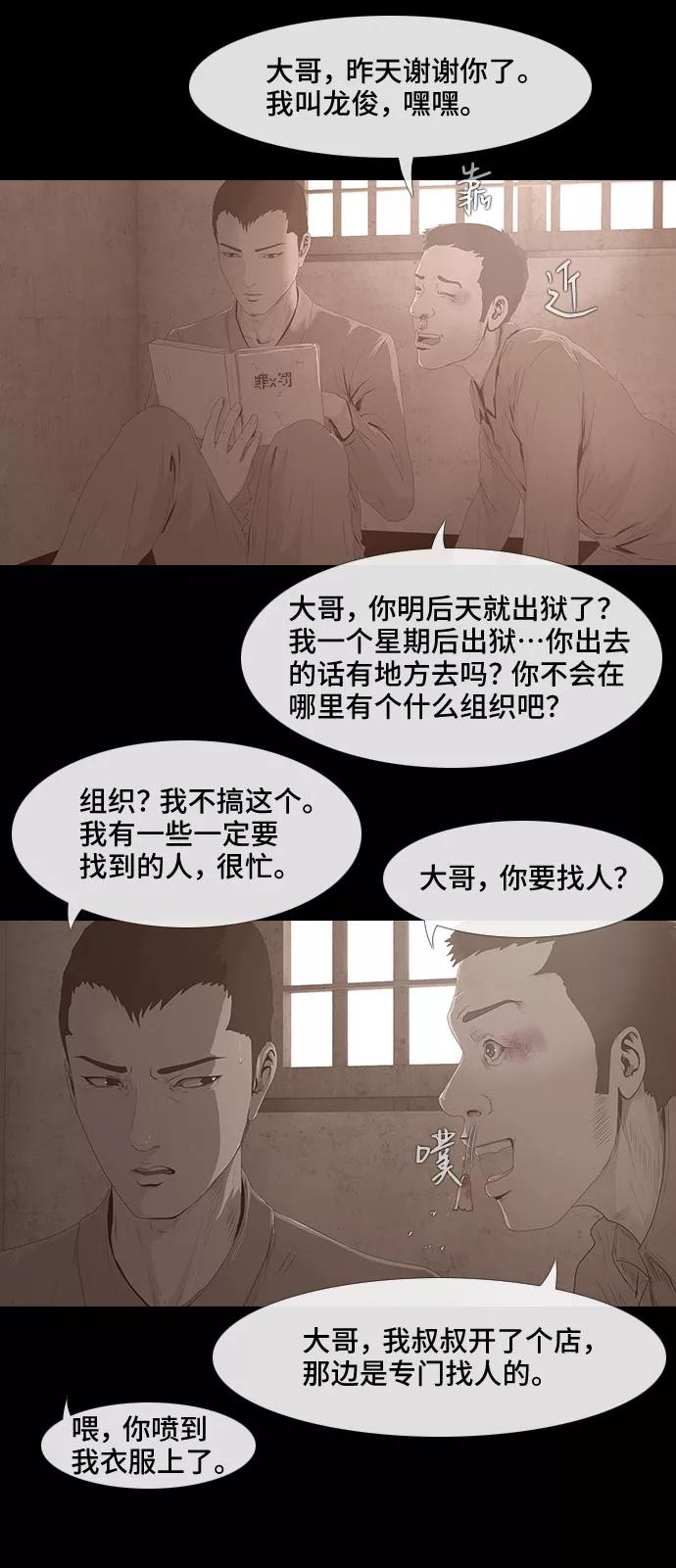 《DEAD DAYS：死亡之日》0-3话 第15页
