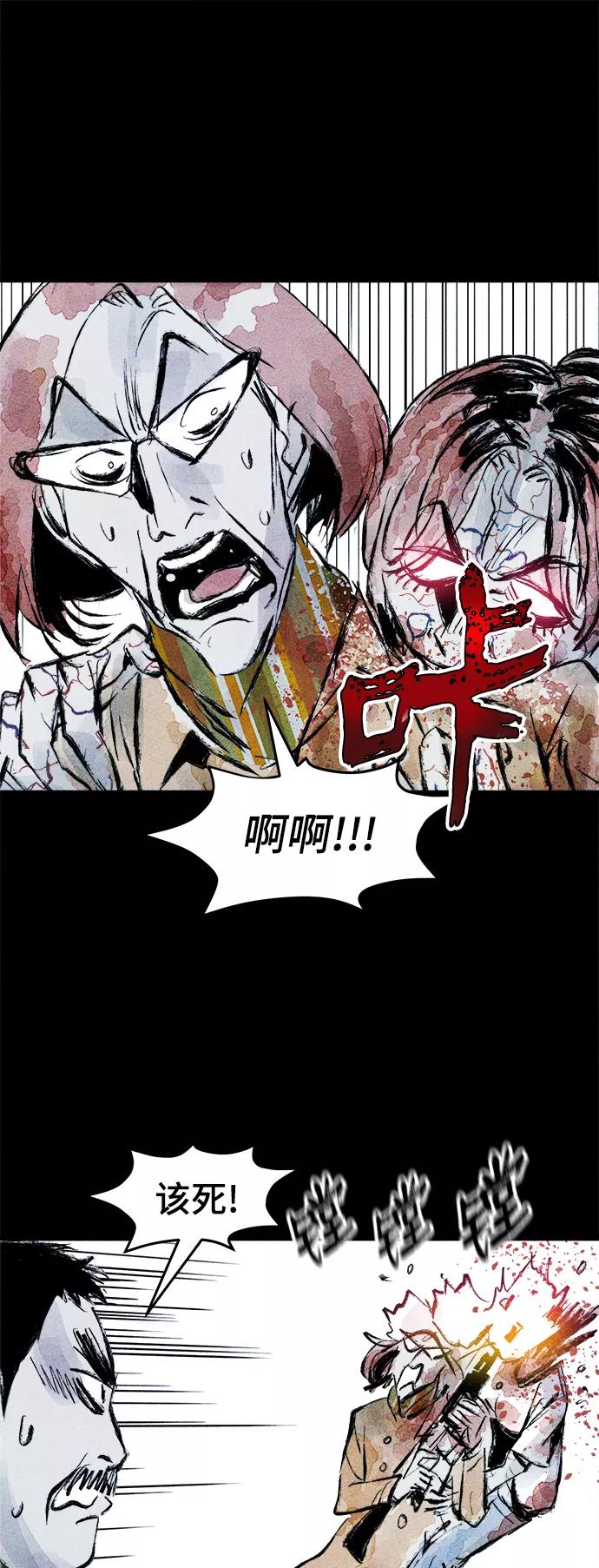 《人类碎片》第44话 第41页